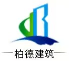  河北柏德建筑工程有限公司（北京销售）